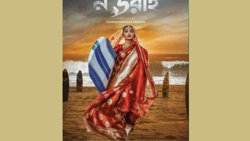 Na Darai-poster-1.jpg