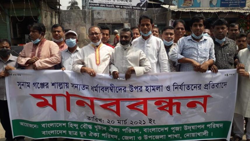 noakhali.jpg