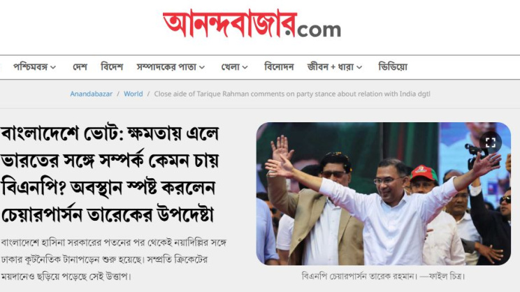 আনন্দবাজার