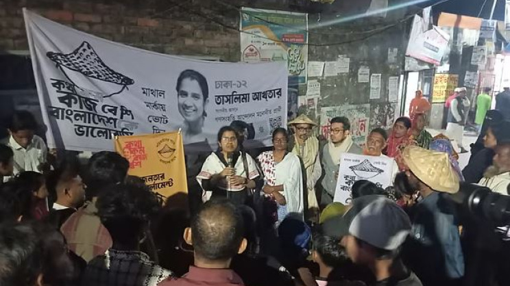 গণসংহতি আন্দোলন প্রার্থী শ্রমিক অধিকার কর্মী ও আলোকচিত্রী তাসলিমা আখতার