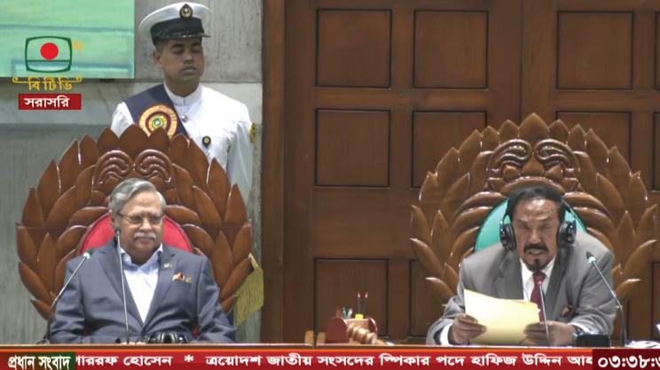 সংসদে মুচকি হাসি