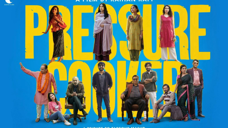 প্রেশার কুকার