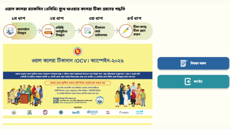 কলেরা