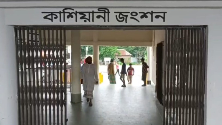 গোপালগঞ্জের কাশিয়ানী রেলস্টেশন। ছবি: সংগৃহীত