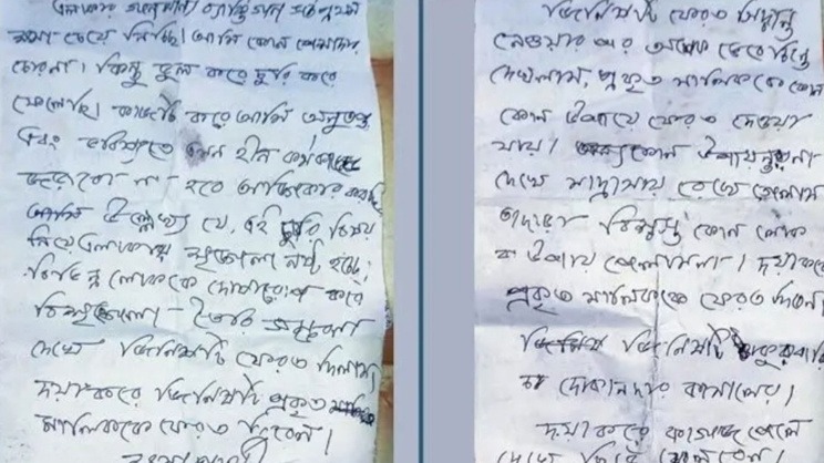 চিরকুট