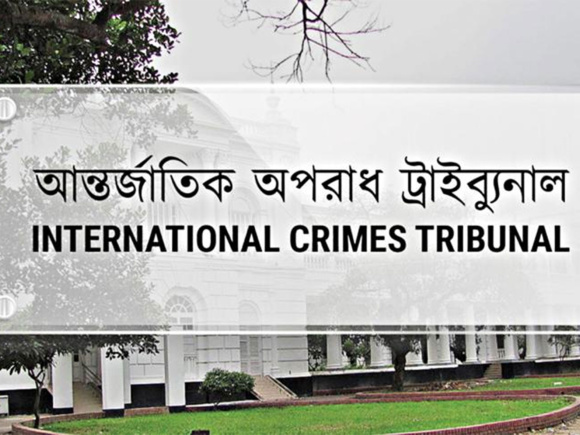 আন্তর্জাতিক অপরাধ ট্র্যাইব্যুনাল। প্রতীকী ছবি: সংগৃহীত