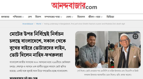 আনন্দবাজার