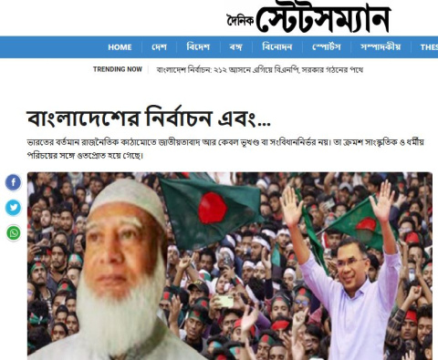 স্টেটসম্যান