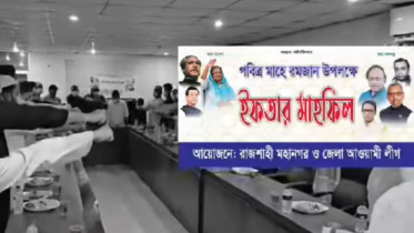 রাজশাহী