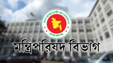 মন্ত্রিপরিষদ বিভাগ