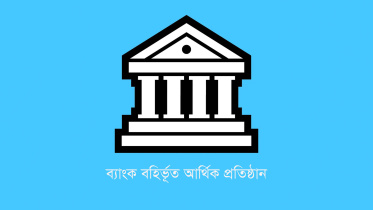 এনবিএফআই