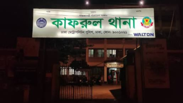 কাফরুল