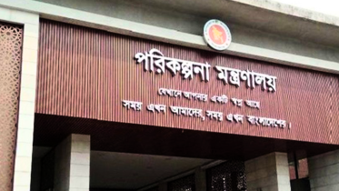 পরিকল্পনা মন্ত্রণালয়