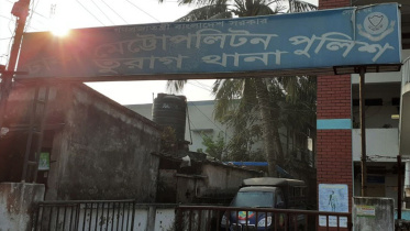 ছবি: সংগৃহীত