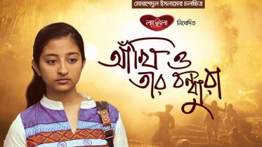 Akhi o taar bondhura