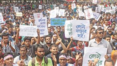 কোটা সংস্কার আন্দোলনকারী