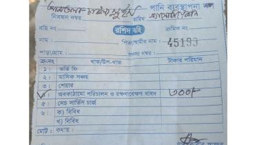 barguna.jpg