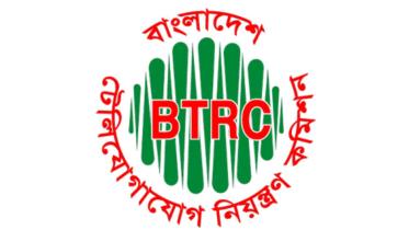 btrc logo