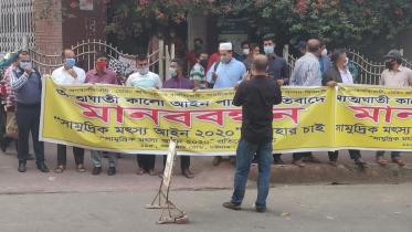 ctg human chain.jpg
