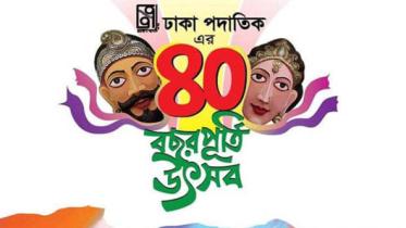 Dhaka Podatik.jpg