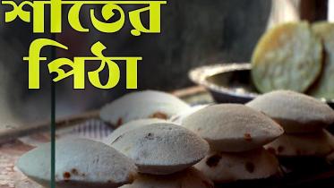 Final Thumbnail pitha-1.jpg