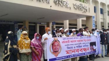 madaripur.jpg