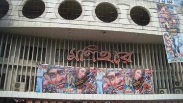Monihar Cinema Hall