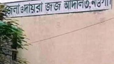 Naogaon.jpg