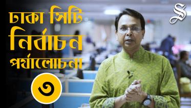 nirbachond shonglap 3.jpg