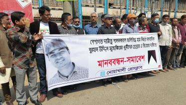 Noakhali.jpg