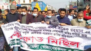 noakhali_bnp.jpg