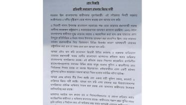press_release_civil.jpg