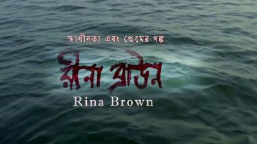 Rina-Brown