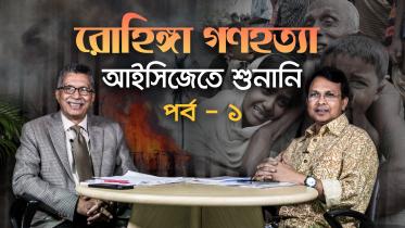 rohingya gonohottta thumbnail.jpg