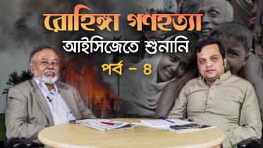 rohingya talkshow_Thumbnil.jpg