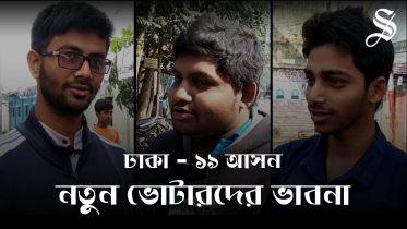 Young Voters for JS Election 2018 Thumbnail.png