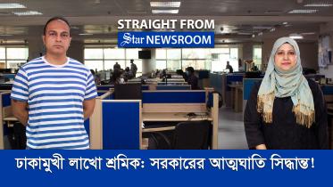straight_from_newsroom_31st_july_for_you_tube.jpg