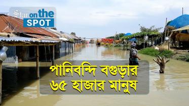 star_on_the_spot_bogra_flood_for_youtube.jpg