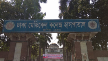 dhaka_medical_college_hospital_dmch.jpg