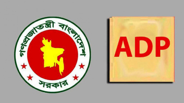 চলতি অর্থবছর ২০২২-২৩ এর প্রথম ৯ মাসে বার্ষিক উন্নয়ন কর্মসূচিতে (এডিপি) গত ১০ বছরের মধ্যে সবচেয়ে কম বাস্তবায়নের হার দেখা গেছে। ছবি: প্রতীকি