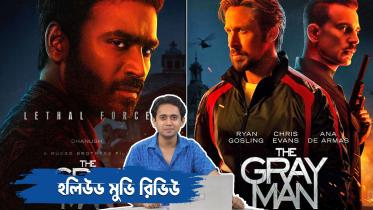 দ্য গ্রে ম্যান