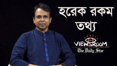 ভিউজরুম