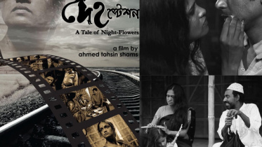 দেহ স্টেশন