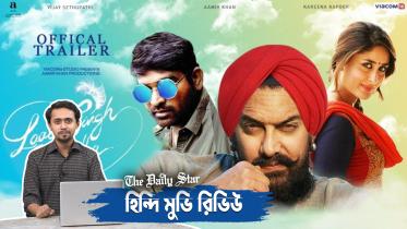 লাল সিং চাড্ডা