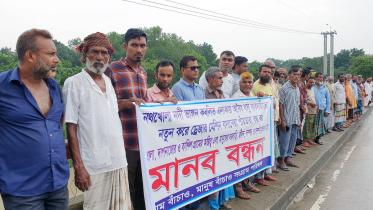 টাঙ্গাইল মানববন্ধন