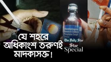 দিনাজপুর মাদকাসক্তি