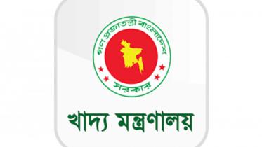 খাদ্য মন্ত্রণালয়