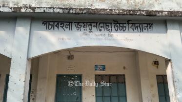 জয়তুন্নেছা স্কুল