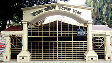 ইডেন মহিলা কলেজ