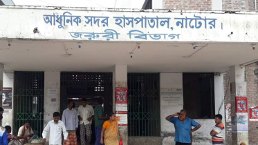 নাটোর আধুনিক সদর হাসপাতাল